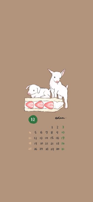 赤ちゃんヤギとイチゴサンドの12月カレンダー待ち受けにどうぞ 