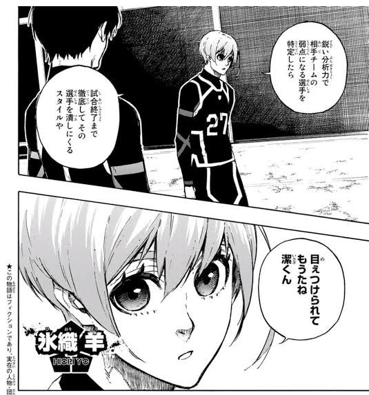 氷織羊 グリッター 缶バッジ Anime Japan 2022 ブルーロック【氷織