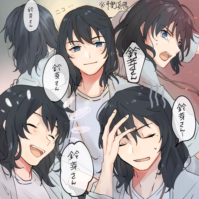 草すず…かな…?
互いにいっっっっぱい名前呼び合うのすこです 