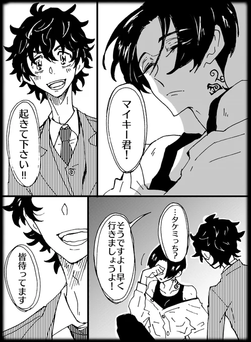 (夢の中なら会えるから)
フィリマイくんは夢の中で皆に会えるからよく寝れるので目の下に隈がないんじゃないのかなーという妄想。
そしてマイくんの願望ではなく本当に皆マイのこと恨んでないし最期まで大好きで、それがわかってるから余計に現実が辛いマイ…
一応、フィリマイ武。 