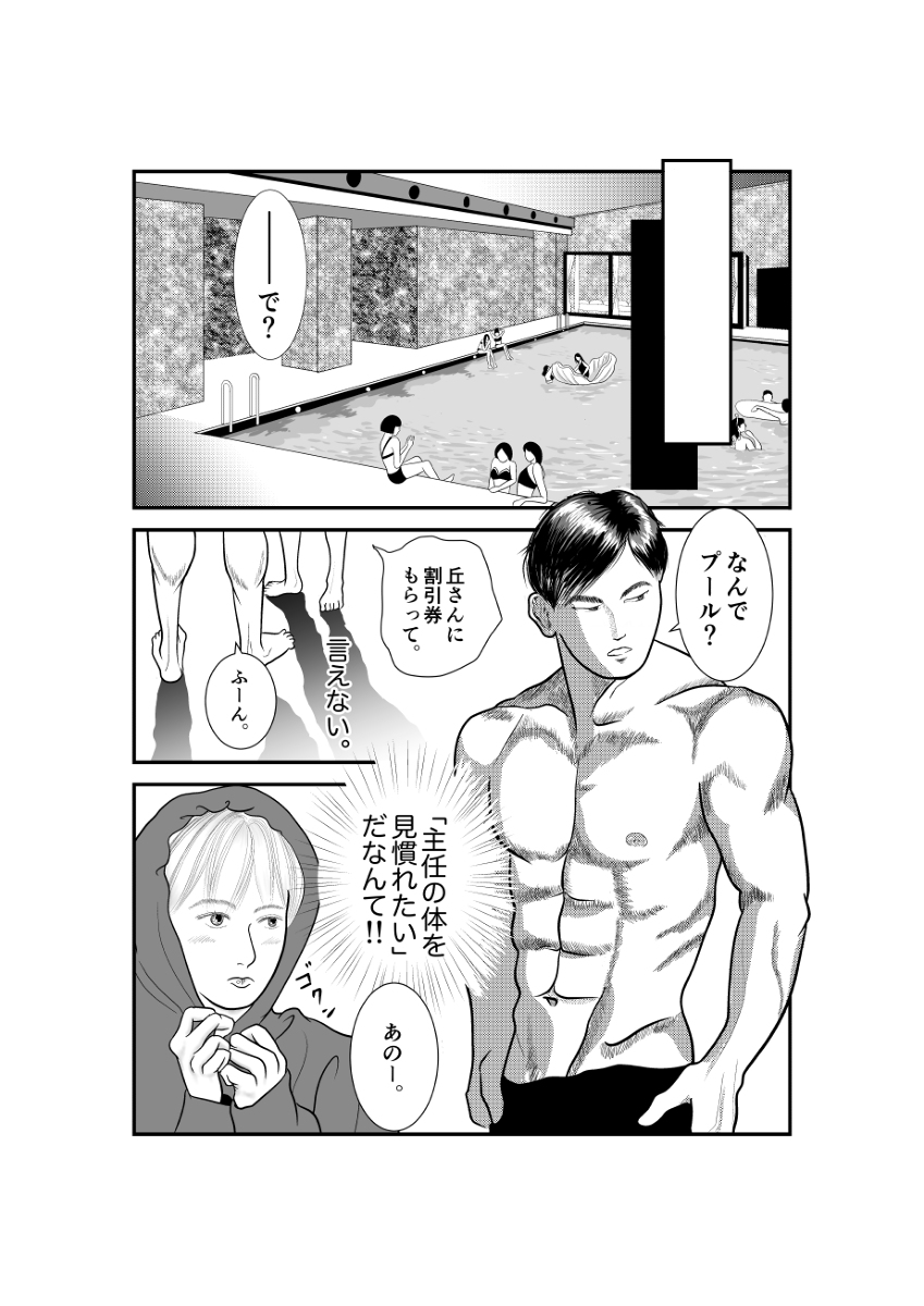 amazonaka's tweet image. 男色美術館　第12話 #漫画 #創作BL #筋肉 #プール #ガチむち #BL pixiv.net/artworks/10323…