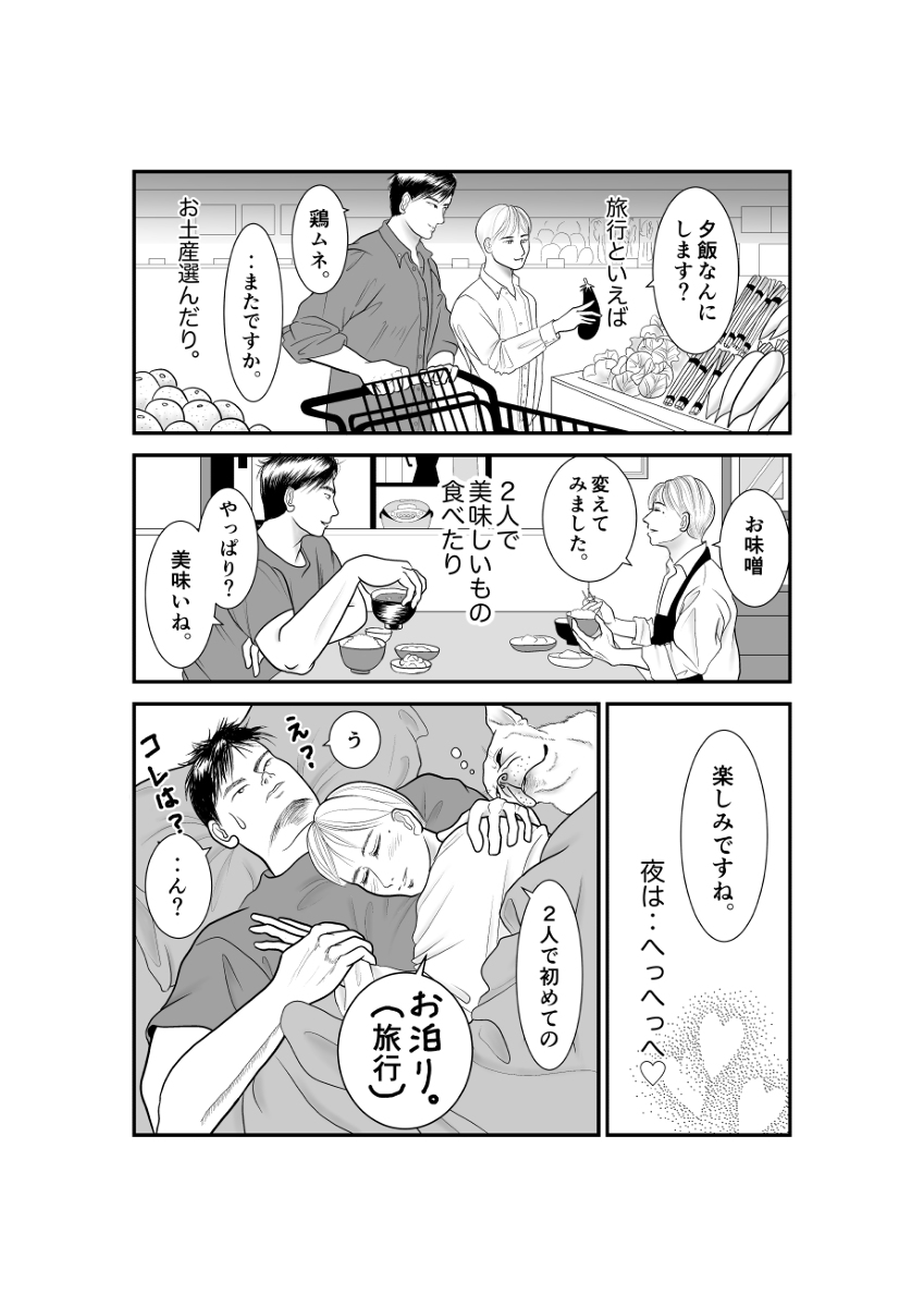 amazonaka's tweet image. 男色美術館　第12話 #漫画 #創作BL #筋肉 #プール #ガチむち #BL pixiv.net/artworks/10323…