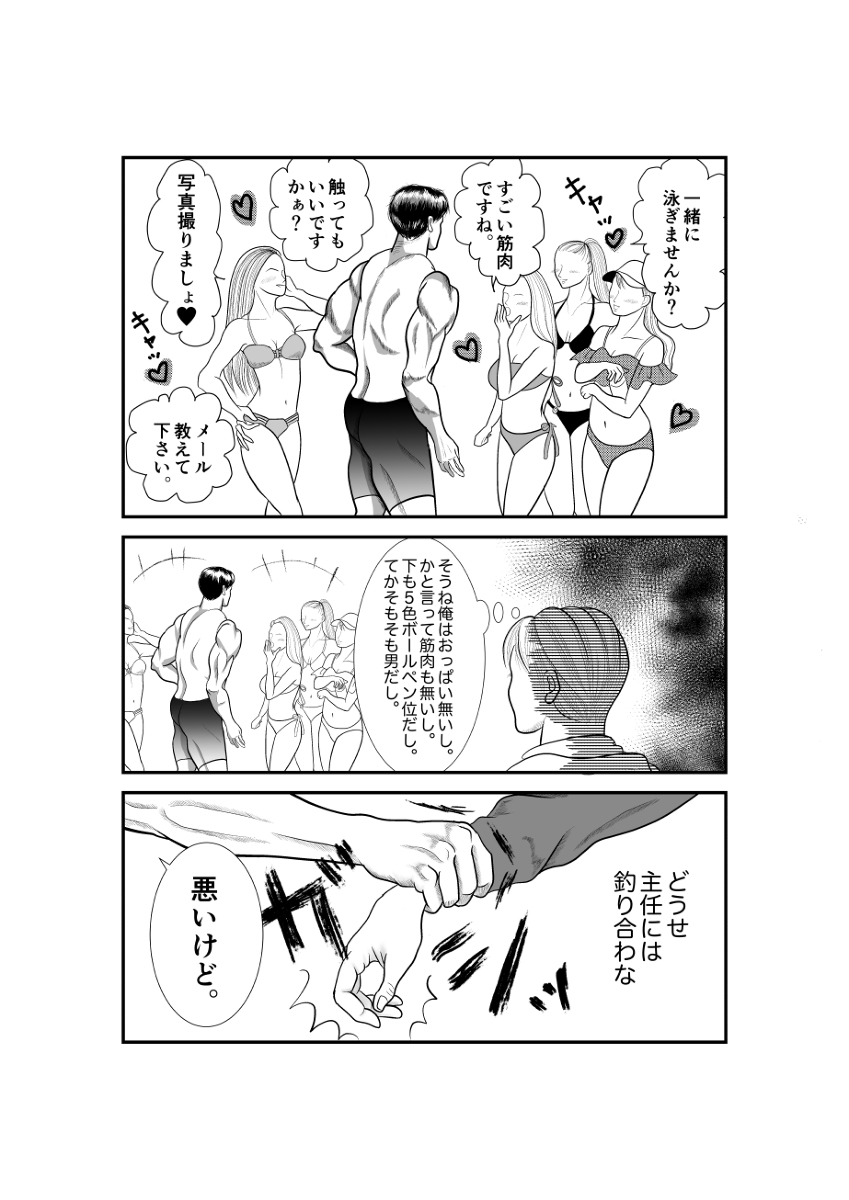 amazonaka's tweet image. 男色美術館　第12話 #漫画 #創作BL #筋肉 #プール #ガチむち #BL pixiv.net/artworks/10323…