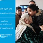 Photo by SOS-Syria (@SOS_Children_Sy)