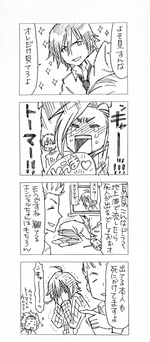男前ビーム 