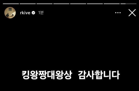 알엠친구ㅋㅋ
자네 넘 웃기구먼
킹왕짱대왕상(=마마 플래티넘상)
ㅋㅋㅋ봐도봐도 웃김