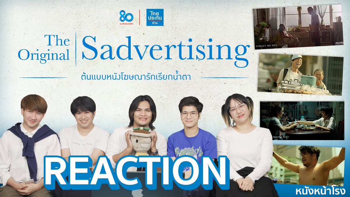 nungnarong's tweet photo. รีแอค! โฆษณาดังในอดีตที่ทำให้คนทั้งโลกเสียน้ำตา The Original Sadvertising | ไทยประกันชีวิต >> https://t.co/JK5YsBTqAt

The Original Sadvertising Playlist : https://t.co/BdLXNEkm3y

#80ปีไทยประกันชีวิต #TheOriginalSadvertising  #ให้รักดูแลชีวิต  #ไทยประกันชีวิต #ThaiLifeInsurance https://t.co/vJleQFK2p0