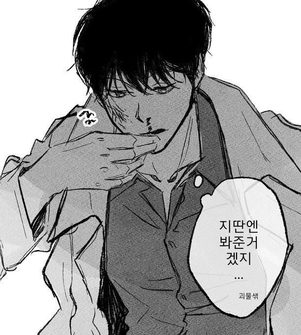 패왕한테 펀치맞은 독자킴 