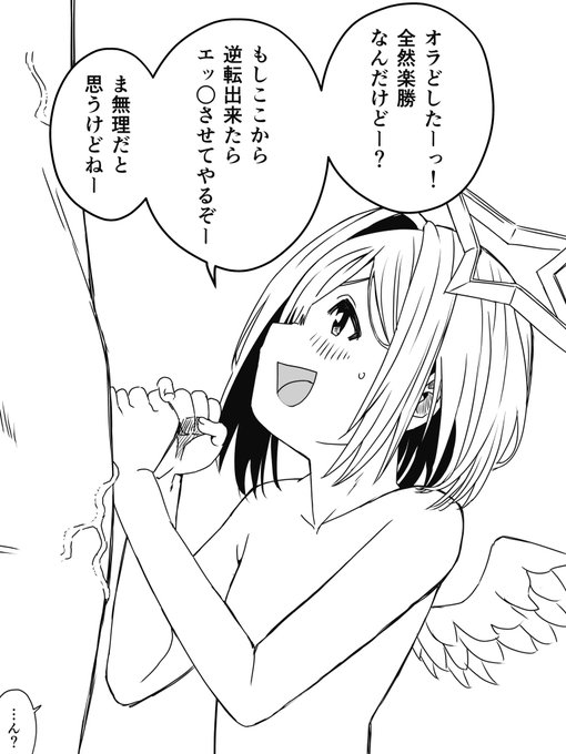 ホコタテ『握力で絶対に勃起させない天使💫』VS『絶対に天音かなたの裸で勃起したいへい民』 