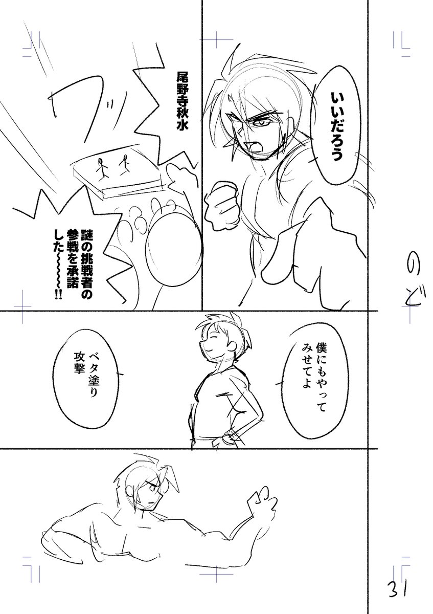 漫画の連載権をバトルトーナメントで獲得する漫画8/11 