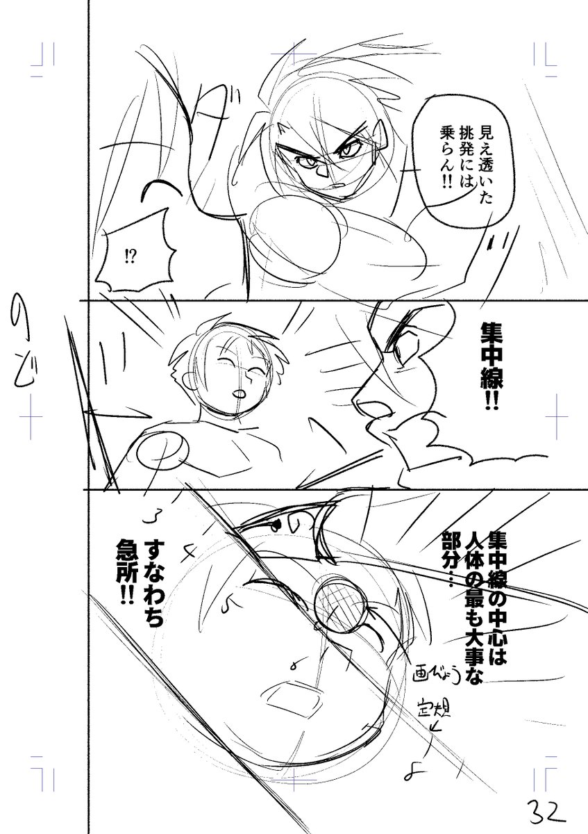漫画の連載権をバトルトーナメントで獲得する漫画8/11 