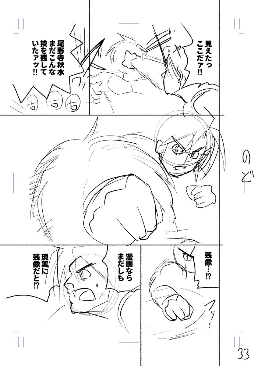 漫画の連載権をバトルトーナメントで獲得する漫画8/11 