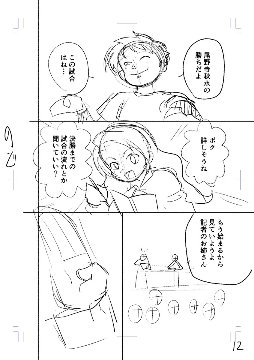 漫画の連載権をバトルトーナメントで獲得する漫画3/11 