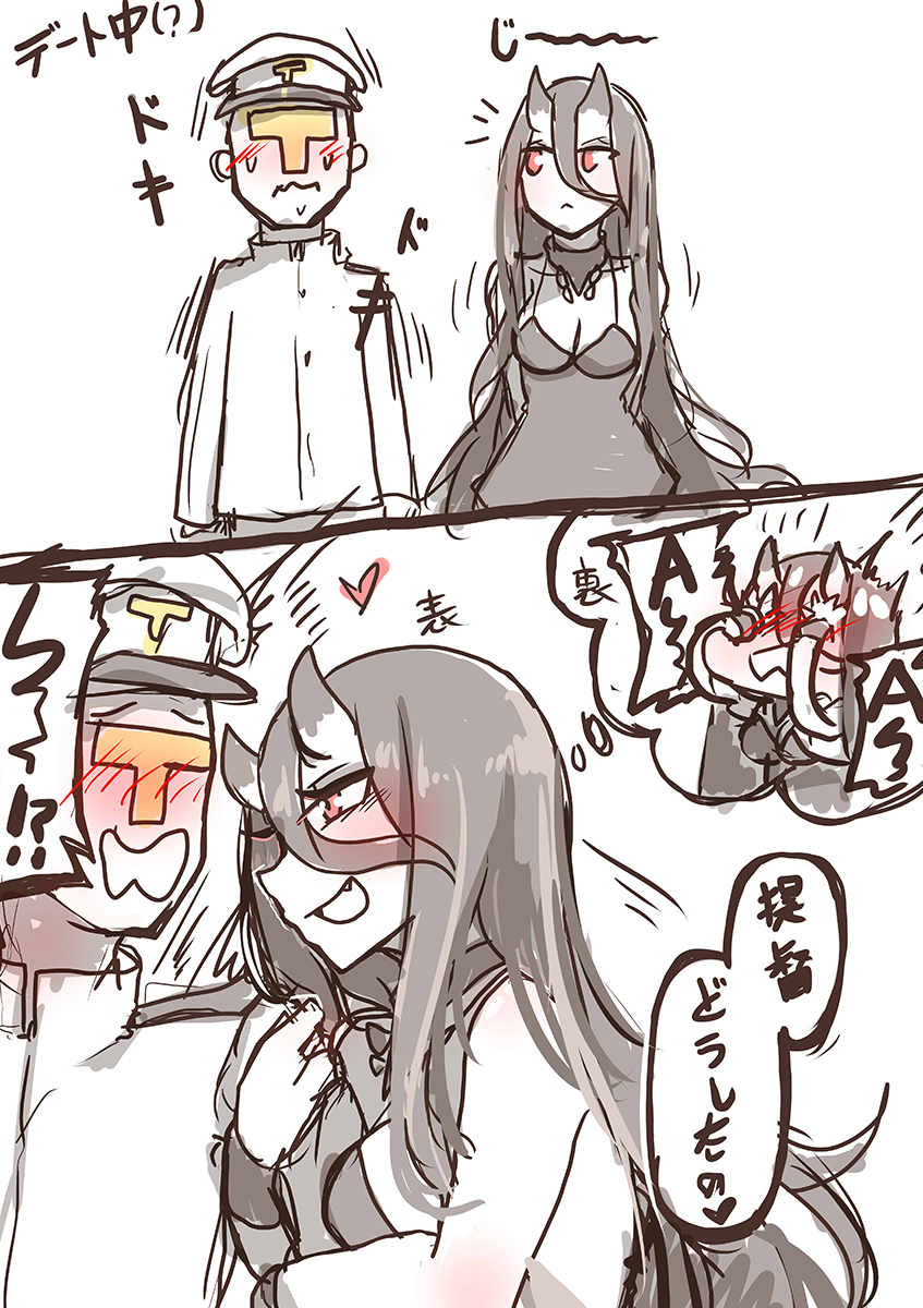 バカ提督と戦艦棲姫 
