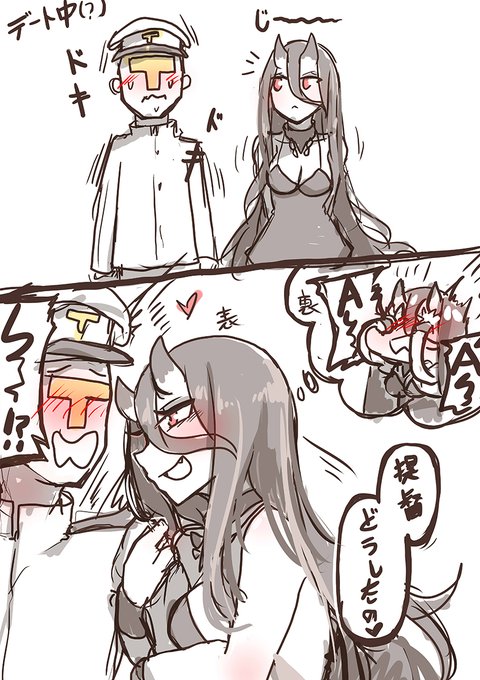 バカ提督と戦艦棲姫 