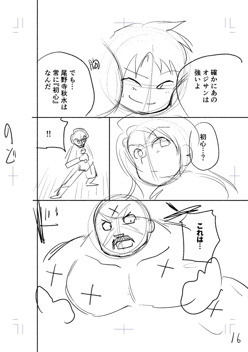 漫画の連載権をバトルトーナメントで獲得する漫画4/11 