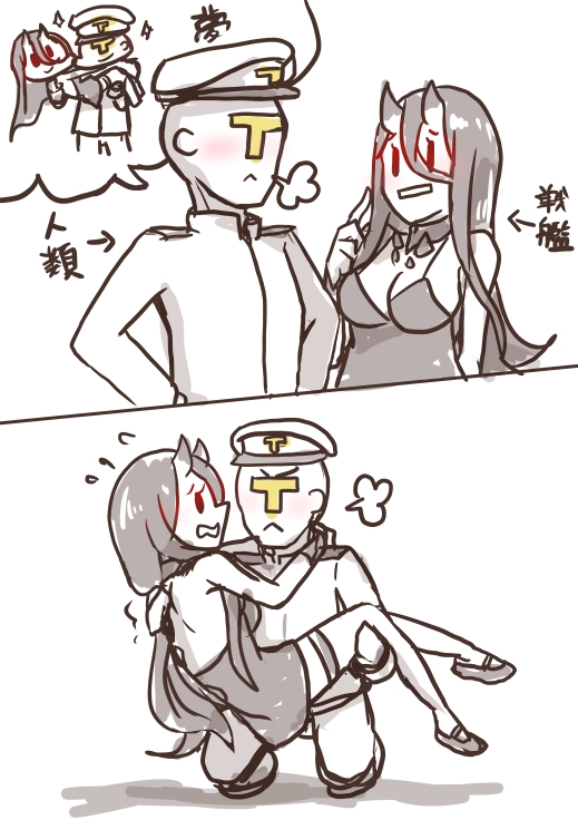 バカ提督と戦艦棲姫 