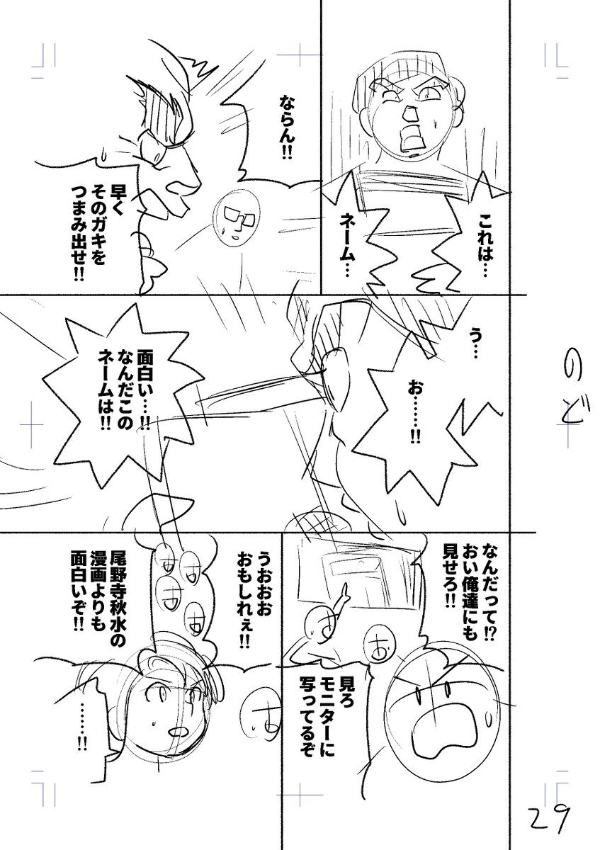 漫画の連載権をバトルトーナメントで獲得する漫画7/11 