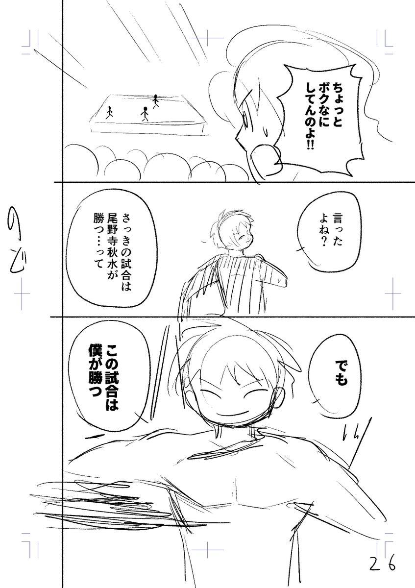 漫画の連載権をバトルトーナメントで獲得する漫画7/11 