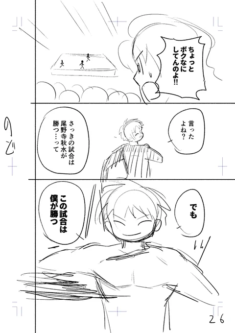 漫画の連載権をバトルトーナメントで獲得する漫画7/11 