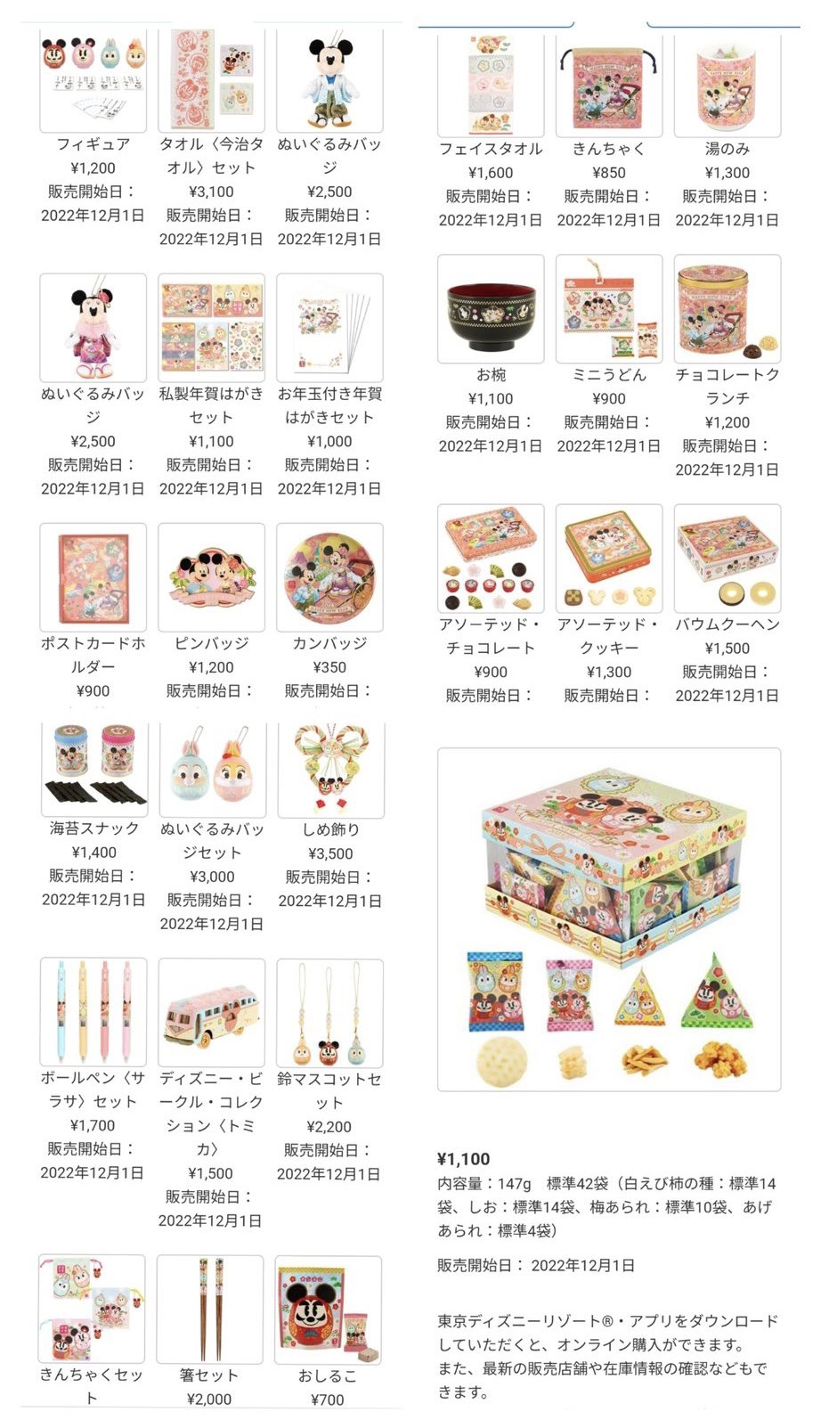ディズニーグッズ色々27点‼️バケパグッズ&30周年グッズなど… ディズニーグッズ色々27点‼️バケパグッズ&30周年グッズなど…