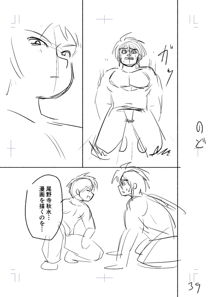 漫画の連載権をバトルトーナメントで獲得する漫画10/11 