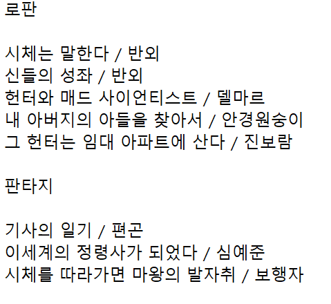 poor_archer18's tweet photo. [RT 감사합니다]

리디북스 12월 메가 마크다운 로판 + 판타지 1차 라인업 알티 이벤트 합니다. RT해주신 분들중 8명 뽑아서 사진상 목록 중 아무거나 1개 고르시면 전권 보내드려요

당첨 발표 12월 20일

특히 <신들의 성좌>랑 <시체를 따라가면 마왕의 발자취> 다들 제발 읽어줬으면 좋겠다.. https://t.co/oUq0YnZKhx