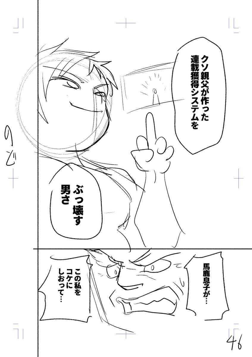 漫画の連載権をバトルトーナメントで獲得する漫画11/11 