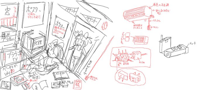 友達と相談しながらネタ出ししたんよ 