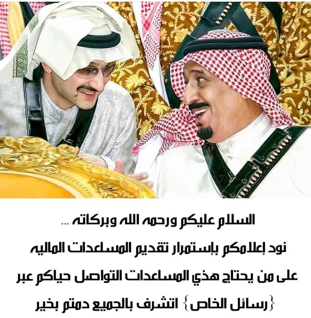 بشاره لك يمكن لأى شخص يرغب فى طلب المساعدة التقديم على مؤسسة الوليد ابن طلال الخيرية واختيار نوع المساعدةالتى يريدها سواءوحدة سكنية أو امتلاك سيارة أو تمويل بمبلغ مالى معين للمساهمة فى انشاء مشروع خاص للمستفيد 
*لطلب التسجيل
1رتويت
2متابعة
3لتواصل  عبر خاص