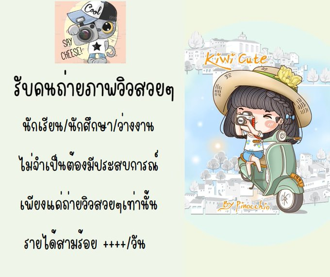 งานออนไลน์ สร้างอาชีพ100% tweet media
