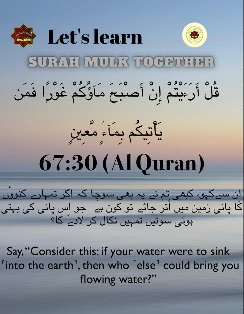 360MELahore's tweet photo. 30th ayat https://t.co/kteQhiDYei