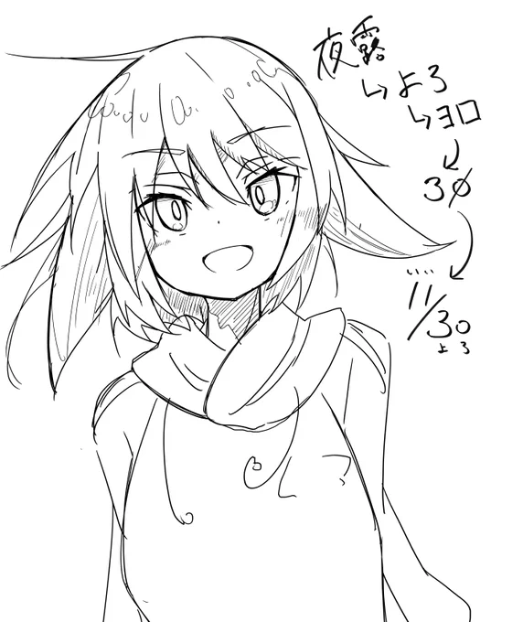 毎月30日は…よろの日ということだね?( 'ω') 