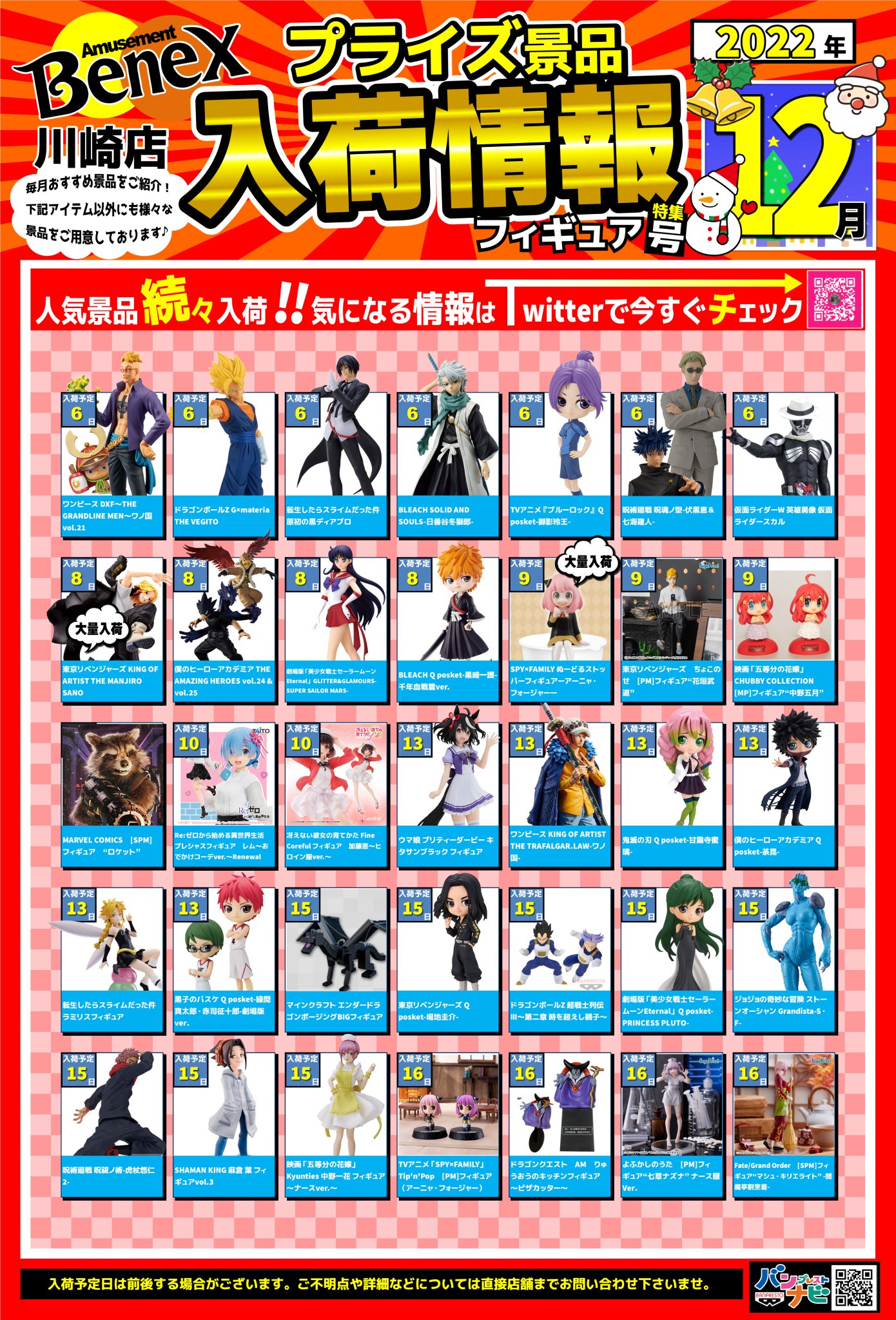 フィギュア まとめ売り17体セット　週末のワルキューレバスタオル おまけ！ Fi0QW5NUoAAX9VX.jpg:large