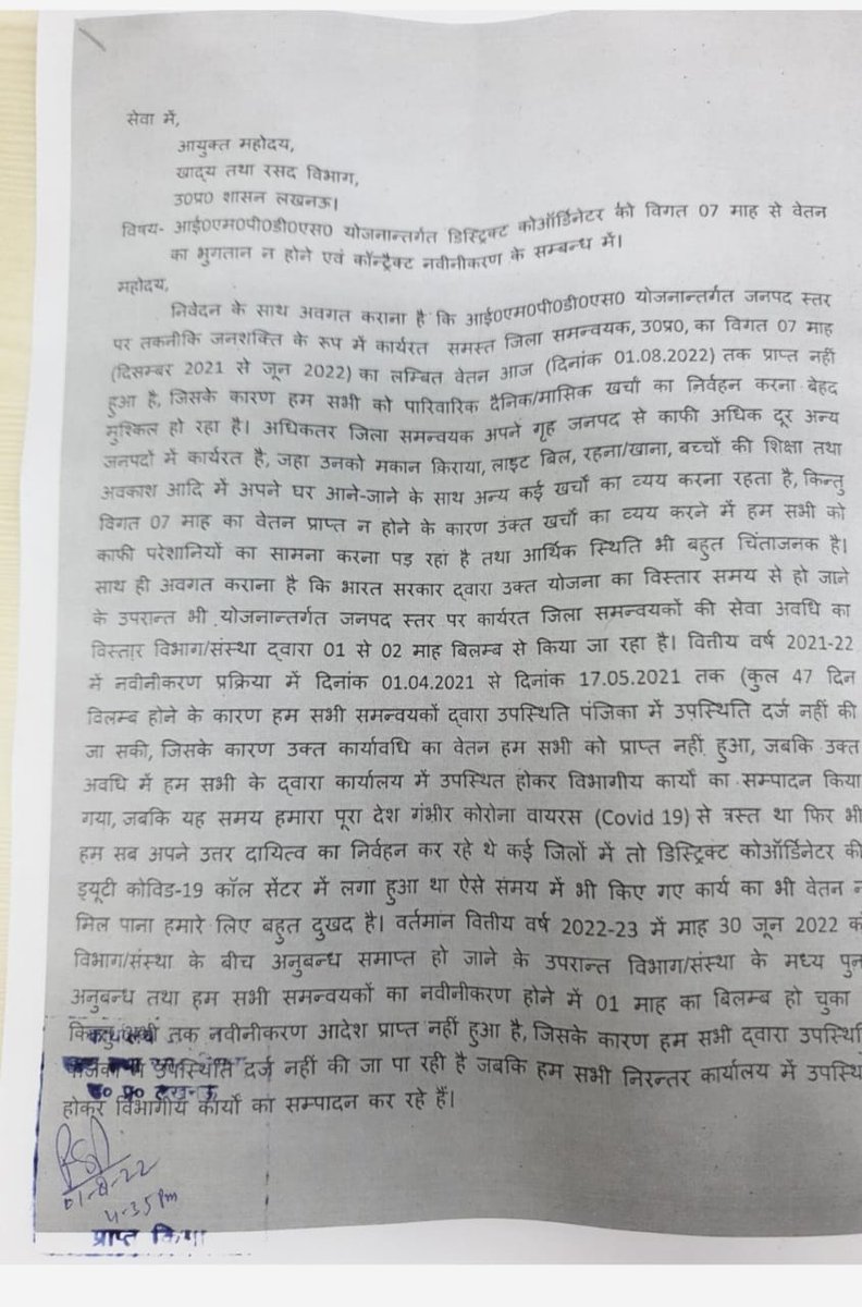 Praveen76711961's tweet photo. खाद्य एवं रसद विभाग में कार्यरत IMPDS #District_Coordinator का #दिसंबर2021 से #नवम्बर2022 तक का वेतन आज तक प्राप्त नहीं #FCSUP #Pending_salary 
@UPGovt
@PMOIndia
@PMO_NaMo
@UPGovt
@myogiadityanath
@ChiefSecyUP
@fooddeptgoi
@LabourMinistry
@Prakash10011989 https://t.co/UTYh9QQe9i