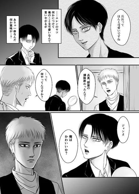 エレリ「かわいい問題」 