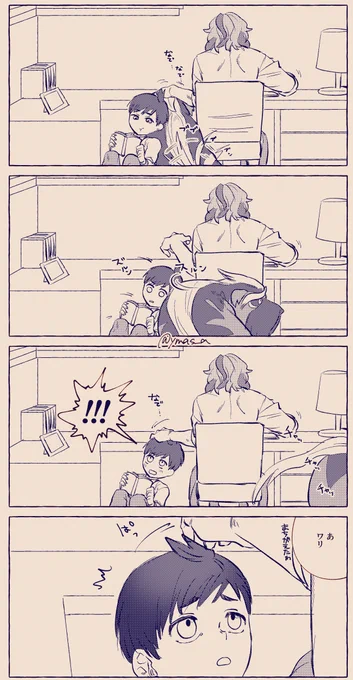 ハルペパ(主ペパ) ※デキてない 