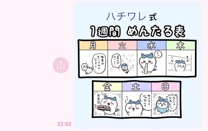 @chiikawa_saikyo はじめまして！
枠をお借りして作成させていただきました。楽しいです！ 