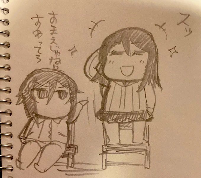 スッ…!