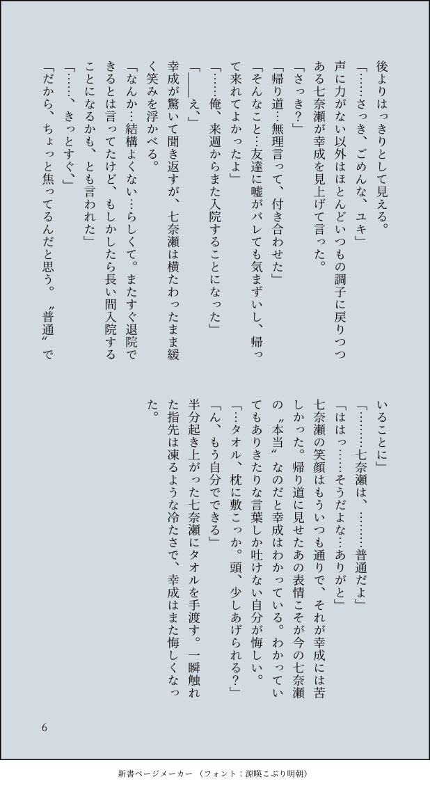 sou_ya09's tweet photo. （2/2） https://t.co/umB9obkcMf