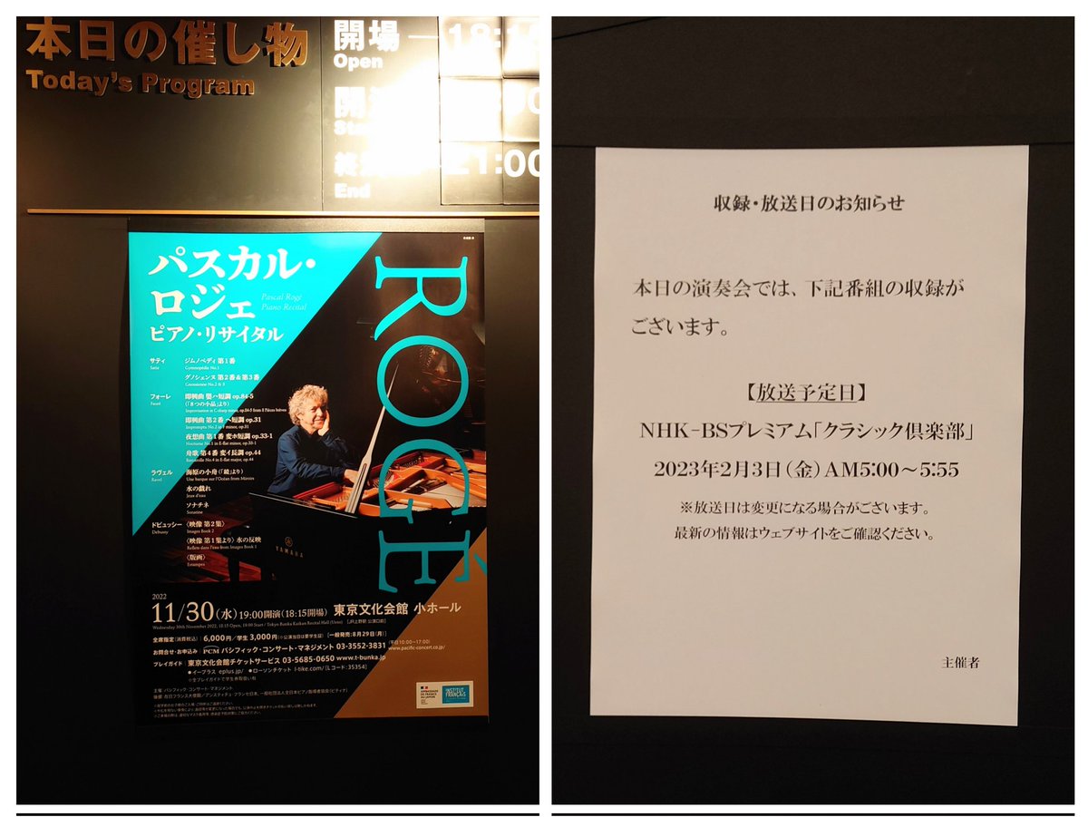 ssimarchive's tweet photo. 水の戯れをライヴで聴けた幸せ!
アンコールにも涙…またリサイタルで会えるといいなあ…#パスカルロジェ #ラヴェル #サティ #フォーレ #ドビュッシー #pascalroge https://t.co/fJB1Il8uVz