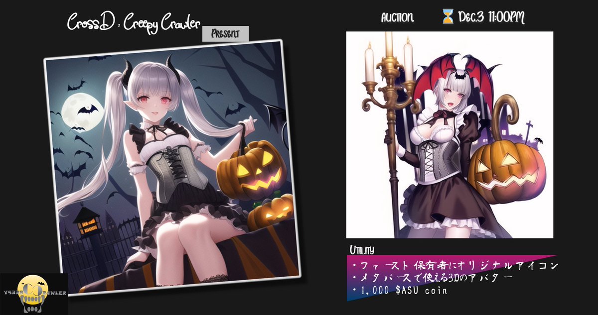CreepyCrawler2's tweet photo. 〘ASU × CREEPY.C〙
数珠繋ぎ #giveaway 🎁#NFT×1 #Airdrop 

あのASUさんがみんなの欲しいを形にしてくれました😍
話合いを重ねて完成したハロウィンモチーフのかわいいキャラ1体を🎁

To Enter
🔯Follow
@Asu_Crypt 
@CreepyCrawler2 
🔯❤️&amp;RT
引用リツイート参加で当選UP
⏳最後の数珠から2日後
1/2 https://t.co/RDlUjjEtLT