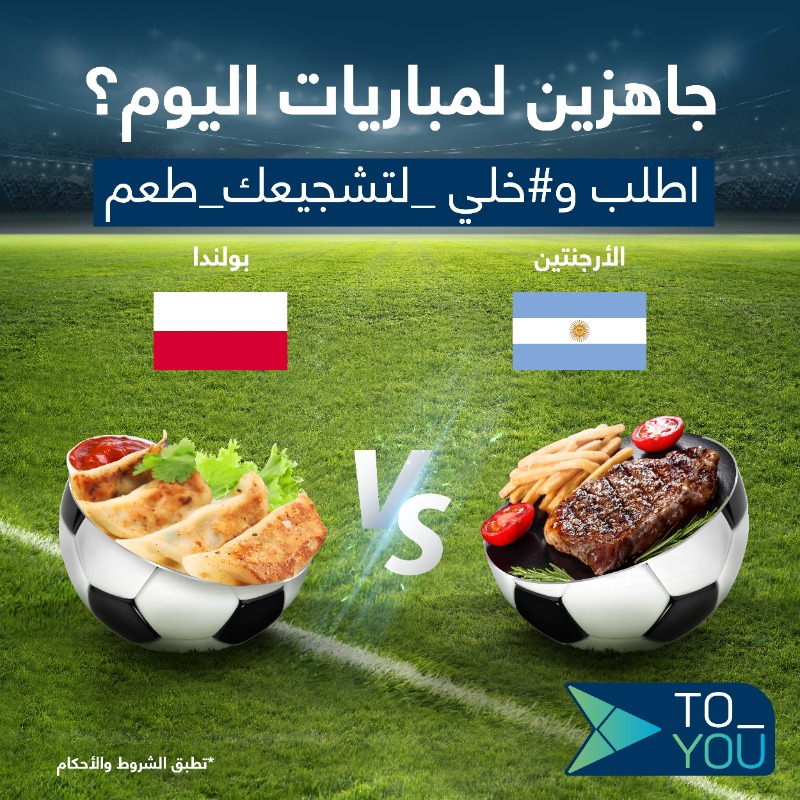 ToYouKSA's tweet photo. توقع الفايز في مباراة بولندا والأرجنتين⚽
وشاركنا على #خلي_لتشجيعك_طعم🏆
مع 💙 و🔁 وفولو😊
وفالك الفوز بـ 200 ريال رصيد👏