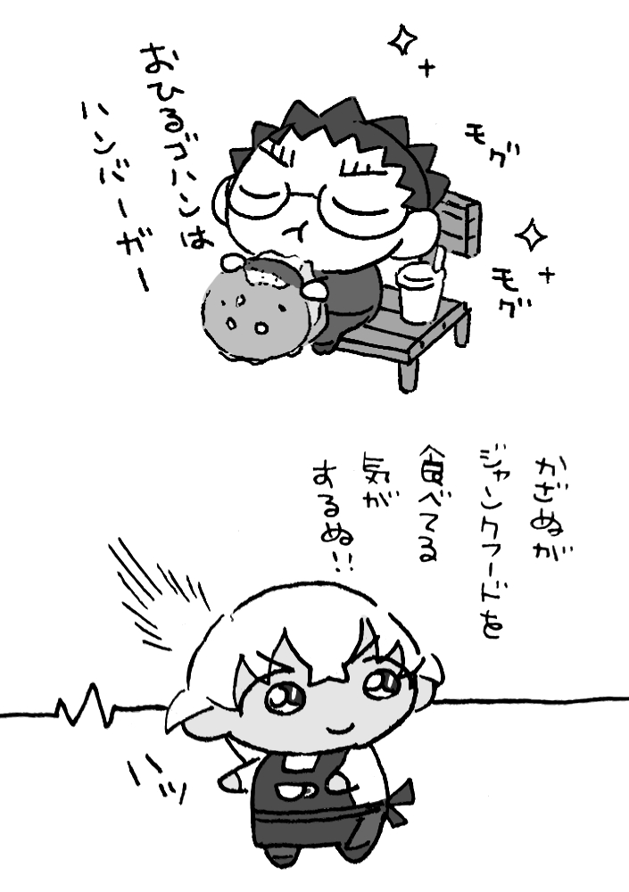 🍚食生活管理ふるぬ🍚 