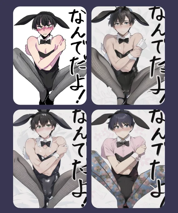 これめちゃくちゃおもろい。4つ目、オバハンみたいになってる 