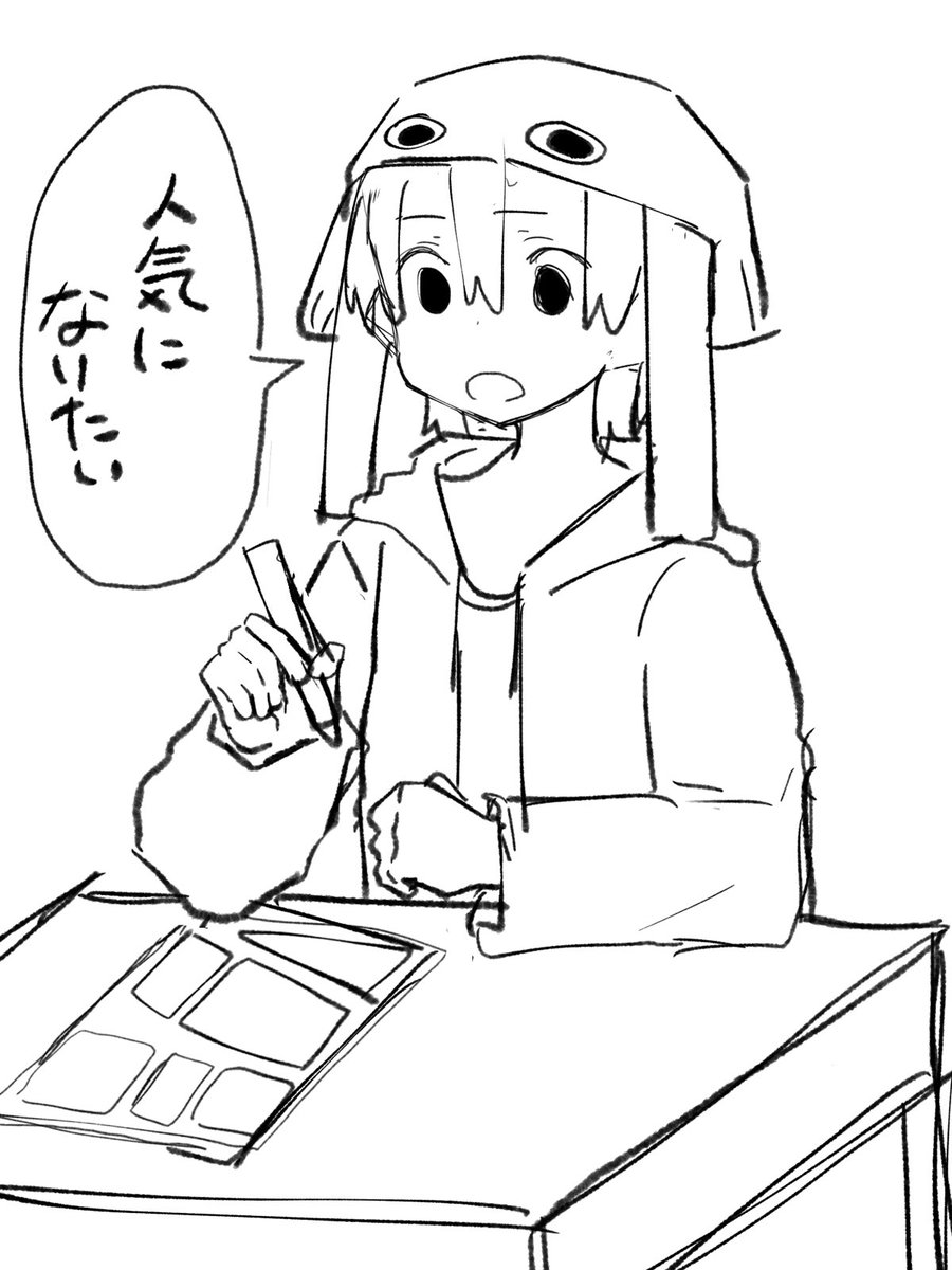 下心全開で1ページ描いて諦めた 