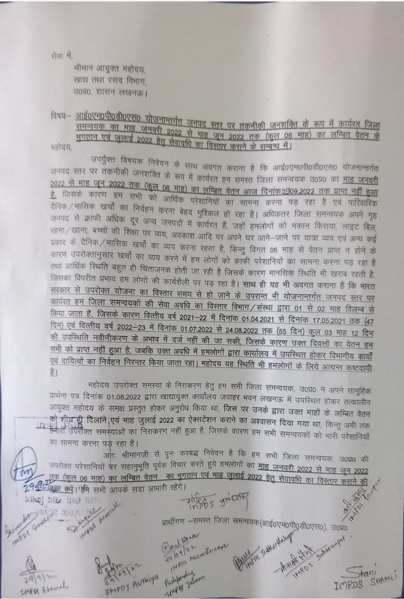 PraveenGupt_007's tweet photo. खाद्य एवं रसद विभाग में कार्यरत IMPDS #District_Coordinator का #दिसंबर2021 से #नवम्बर2022 तक का वेतन आज तक प्राप्त नहीं #FCSUP #Pending_salary 
@UPGovt
@PMOIndia
@PMO_NaMo
@UPGovt
@myogiadityanath
@ChiefSecyUP
@fooddeptgoi
@LabourMinistry https://t.co/SW01rRL5yP
