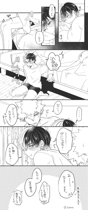 💥🍰張り切りすぎた次の日の朝
🍰に「だいじょばない」って言わせたかっただけの落書きなのでここに供養… 
