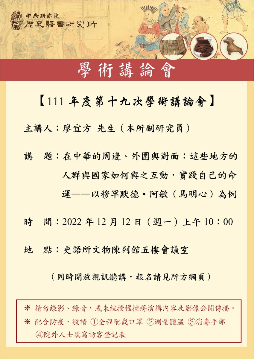 全世界の日本学者会議とソビエトの日本語研究 ☆売り出し値下げ