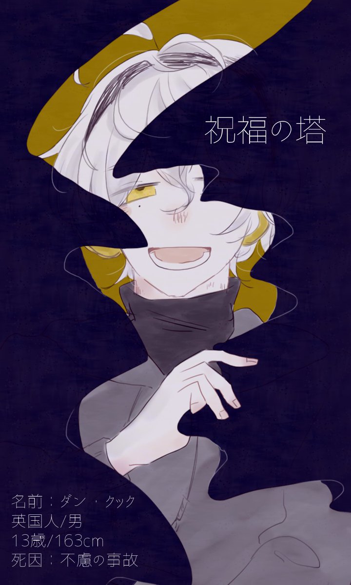369_sleep's tweet photo. 祝福の塔.(@giftower4 )にお邪魔します!
13歳のイギリス人のダン・クックといい���す。サクと面識があったようです。よろしくおねがいします🐣
#Gift4_CS
#Gift4_CS_つづきからあそぶ
#祝福の塔4_クックRe https://t.co/Xkm9gFE4bK